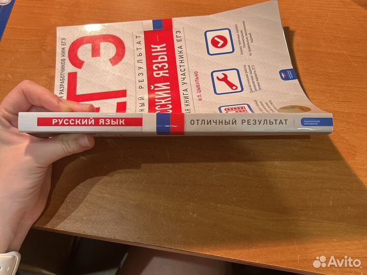 Отличный результат русский язык егэ (И.П.Цыбулько)