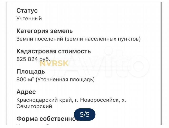 Участок 8 сот. (ИЖС)