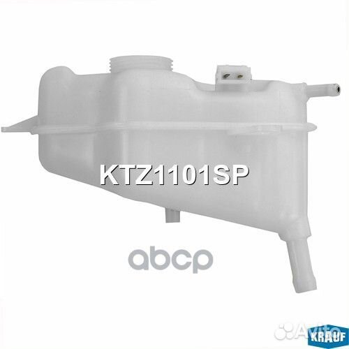 Бачок расширительный KTZ1101SP Krauf