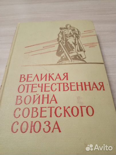 Книги о великой отечественной войне