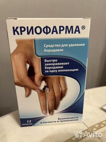 Средство для удаления бородавок Криофарма новое купить в Москве ...