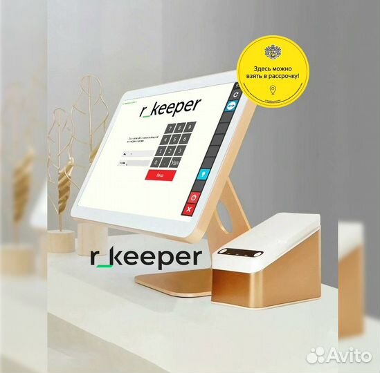 Комплект r keeper автоматизация кафе бара ресторан