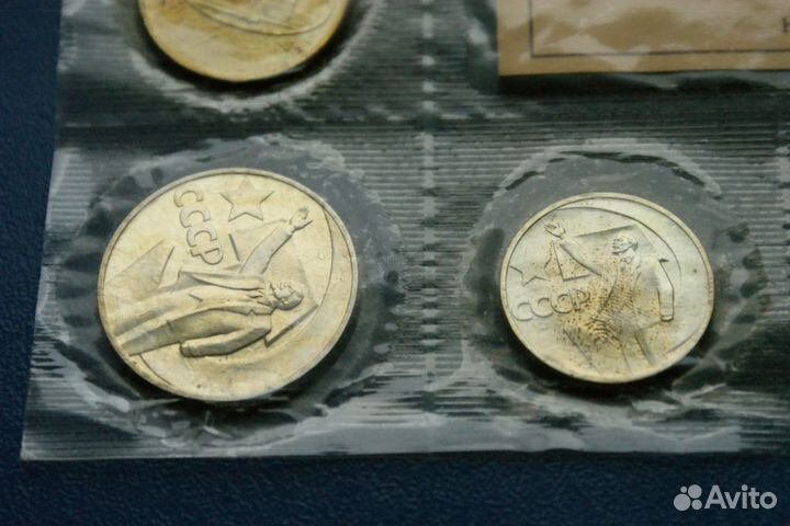 Набор юбилейных монет 1967 года (50 лет воср)