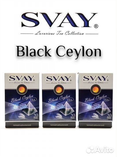 Чай Svay Black Ceylon крупнолистовой в пирамидках