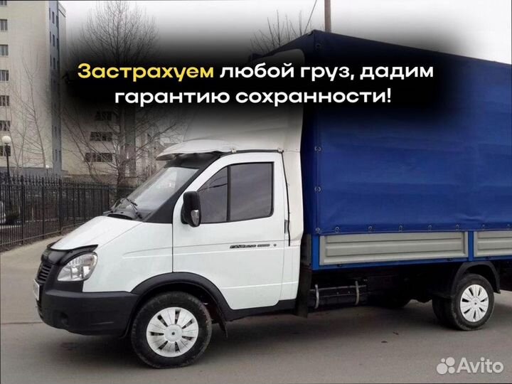 Междугородние перевозки по росссии от 200кг