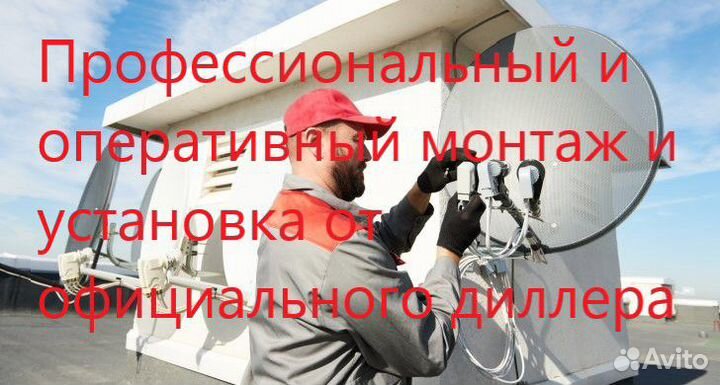 Спутниковое тв, триколор, НТВ+, МТС