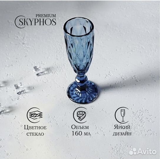 Бокал для шампанского Коралл Монарх Тебриз 150 мл