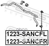 1223sancfr тяга стабилизатора переднего правая