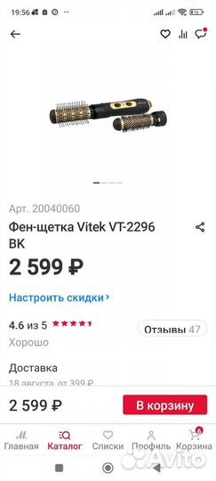 Щетка-фен vitek новая