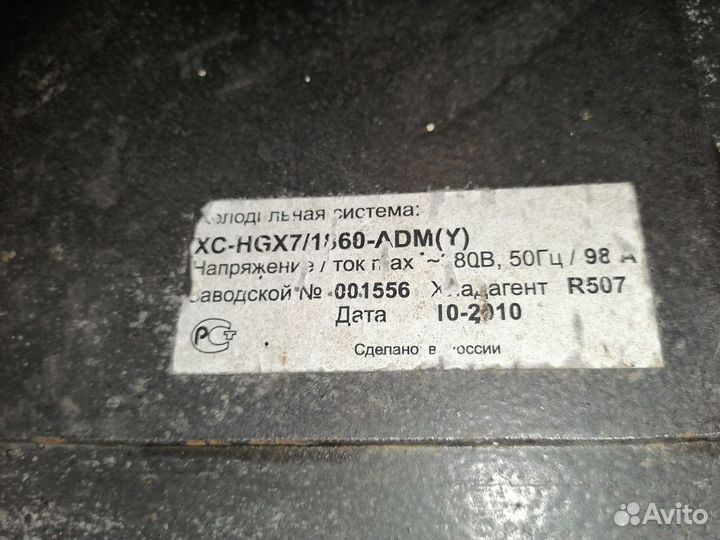 Агрегат на базе компрессора Bock XC-HGX7/1860-4S