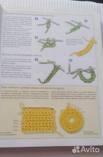 Большая книга по вязанию крючок