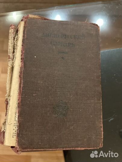 Англо русский словарь. Под редакцией О. Ю. Шмидта