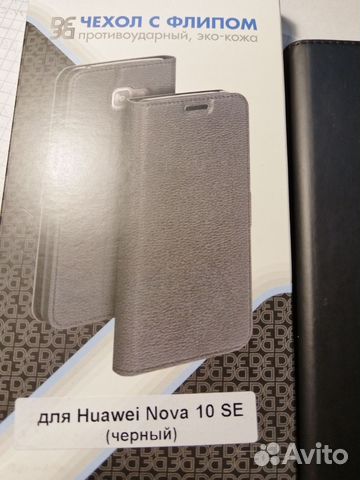 Чехол книжка для Huawei Nova 10 SE