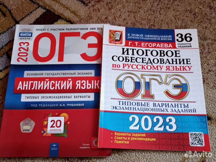 Огэ 2023 егораева ответы