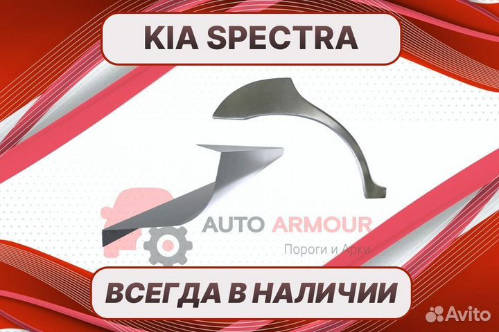 Арки пороги Honda logo на все авто ремонтные