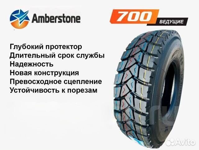 10.00 R20 700 149/146K 18PR TT Amberstone