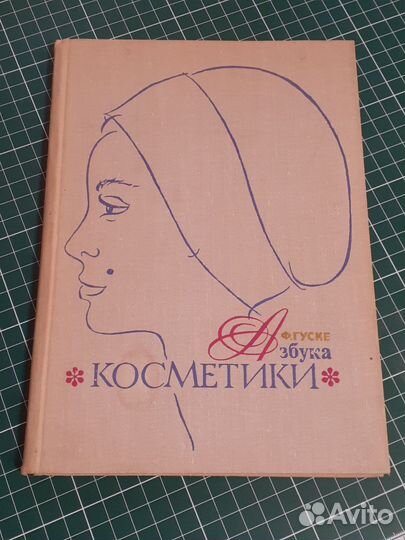 Книги СССР. Рукоделие