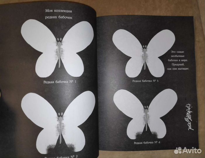 Книга-альбом, развитие и вдохновение