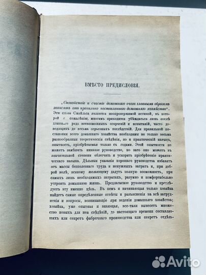 Образцовая кухня 1892 г, переиздание 1991 г