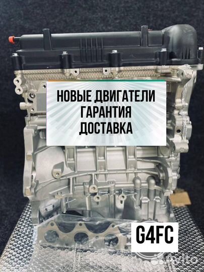 Двигатель в сборе. G4fс Hyundai/Kia