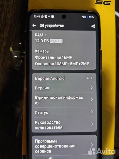 realme 10 Pro+, 12/256 ГБ