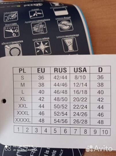 Купальник итальянский