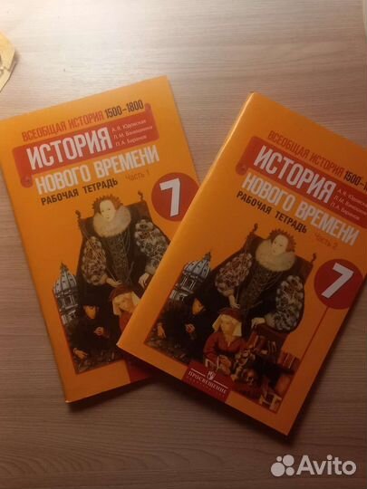 Рабочие тетради по истории 7 класс