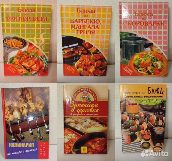 Книги по кулинарии