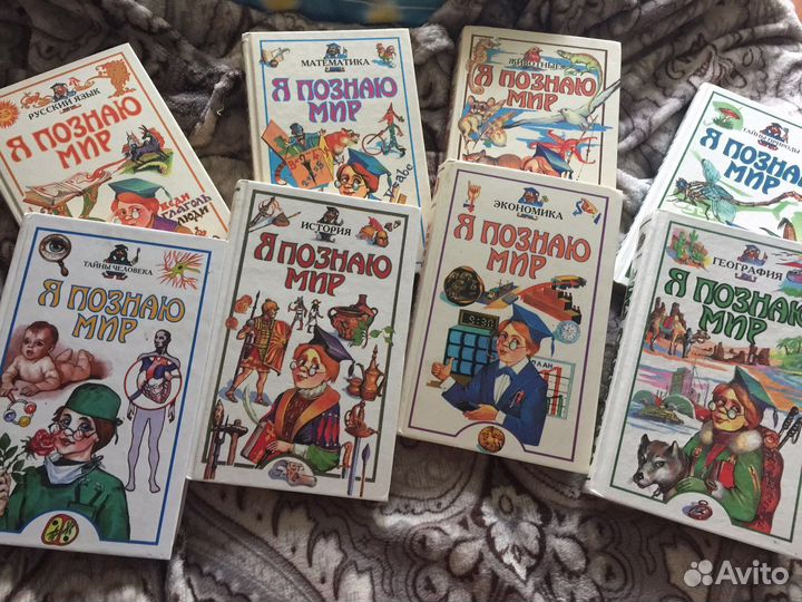 Книги «Я познаю мир»