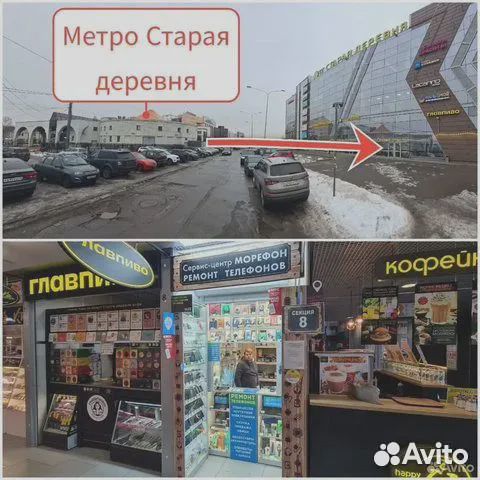 Сеть сервис-центров и салонов связи Морефон