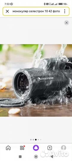 Монокуляр celestron 1042