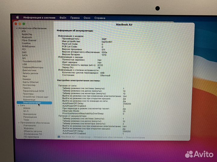 Apple MacBook Air 13 2015