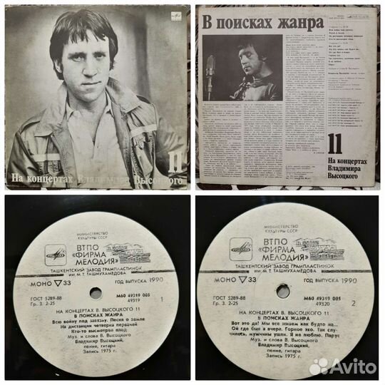 Владимир Высоцкий - серия 