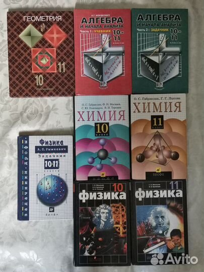 Учебники 6,7,8,9,10,11 класс