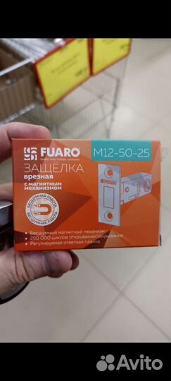 Магнитная защелка дверная