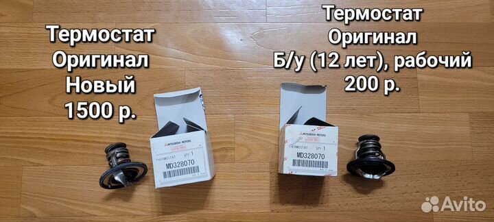 Mitsubishi Carisma запчасти