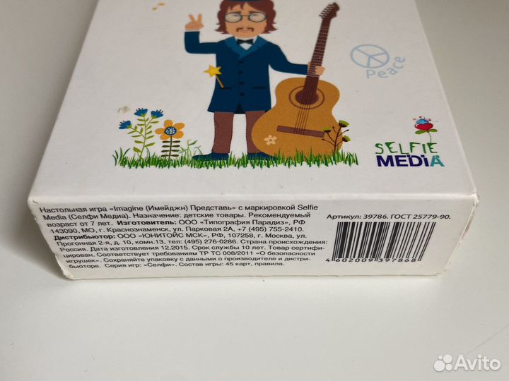 Игра настольная Imagine