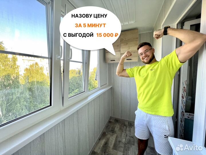 Балконы/лоджии 