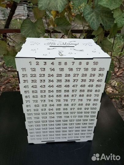 Копилка на 365 дней. На мечту