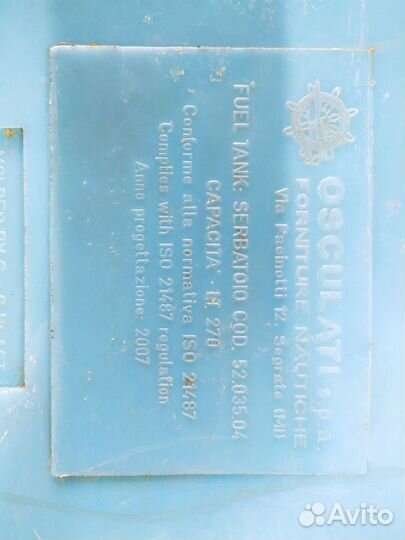 Топливный бак