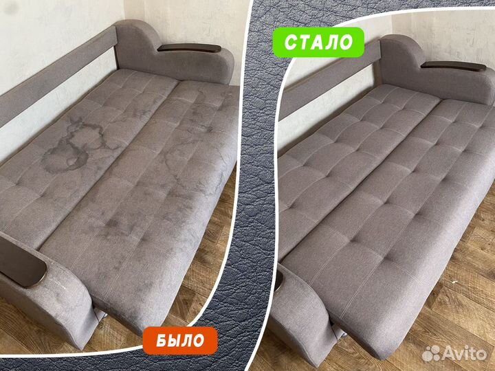 Химчистка мебели диванов, матрасов, ковров