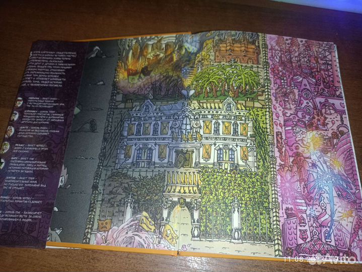 Комикс: «Земля Королей Червовый Том, глава 2»