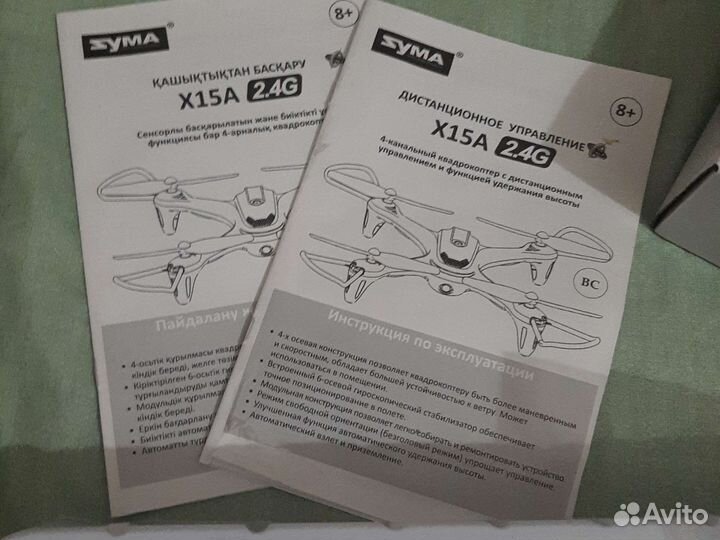 Квадрокоптер