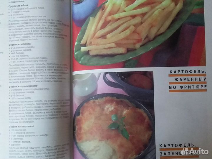 Книги по кулинарии