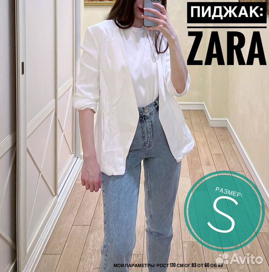 Пиджаки Zara, Top Shop