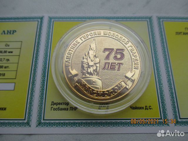 Памятный знак лнр №3