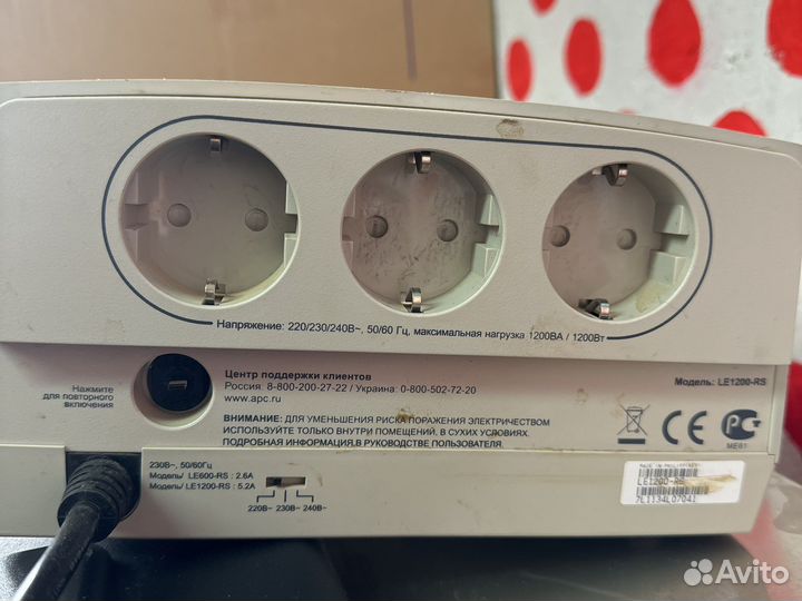 Бесперебойник apc 1200