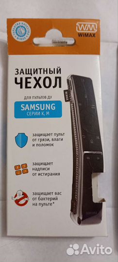 Защитный чехол для пульта тв samsung