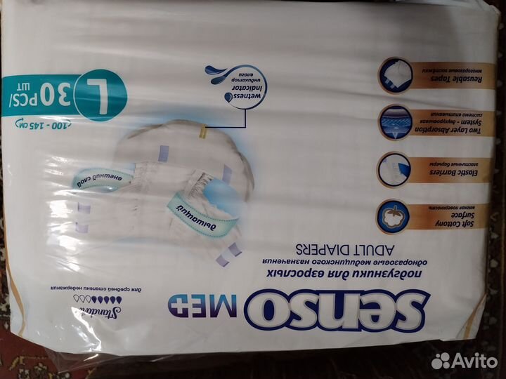 Памперсы для взрослых l 30 штук