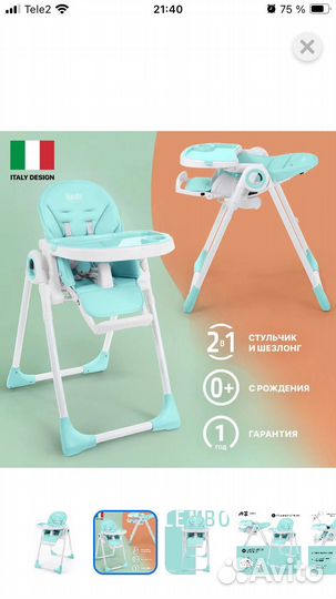 Стульчик для кормления Nuovita Lembo Тифани-белый